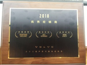 2018天泓凱潤(rùn)客戶服務(wù)“優(yōu)秀經(jīng)銷商”